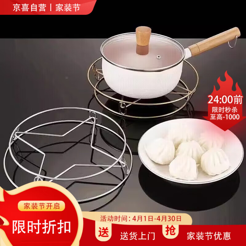 锅架蒸架锅垫厨房家用多功能放锅架隔热防烫加厚锅架置物架 锅架*1个