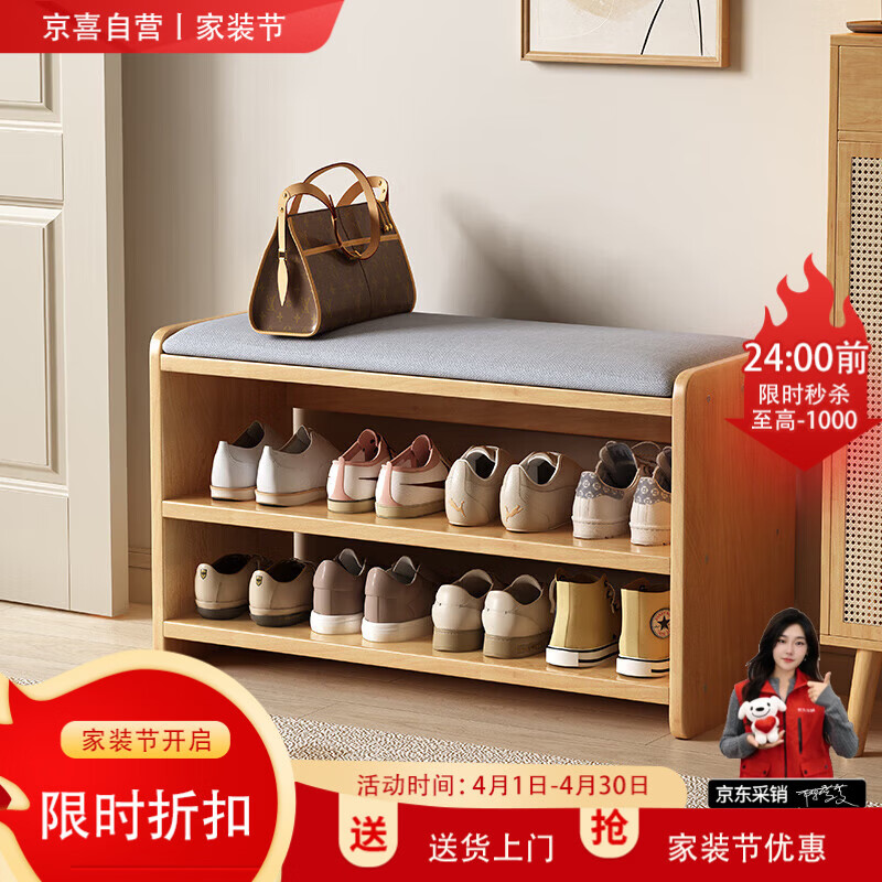 实木入户换鞋凳软包坐垫家用门口坐式鞋架鞋柜一体玄关多层收纳 原木色 45*28*45