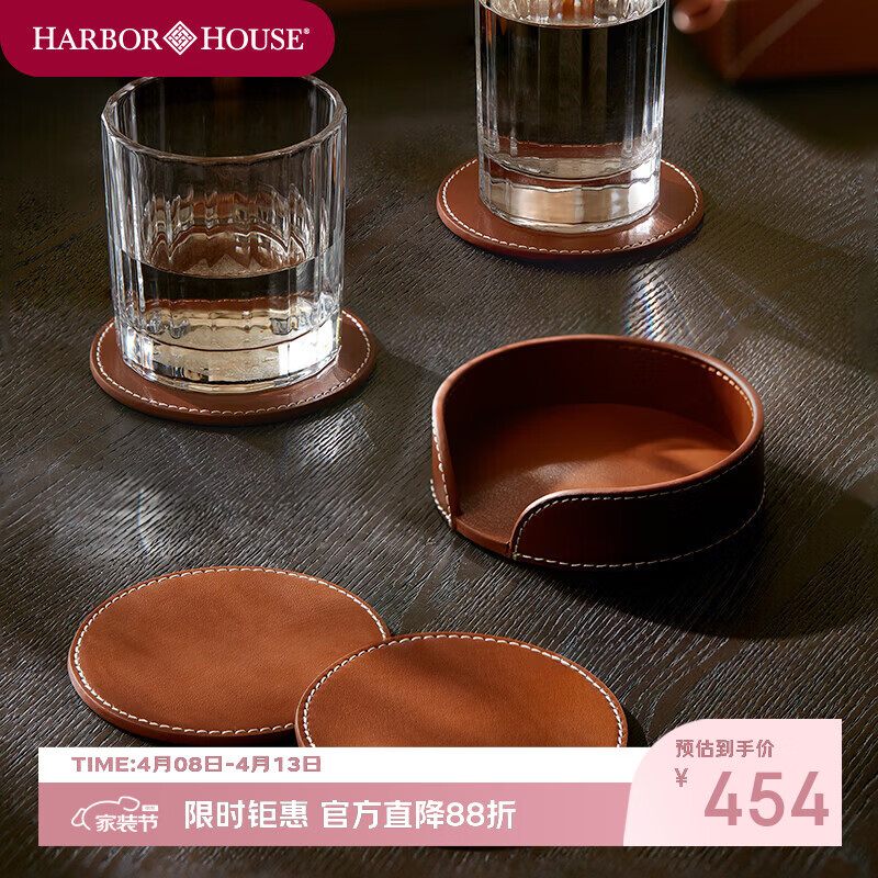 Harbor House美式手工皮制杯垫典雅复古餐垫风厨房小工具轻奢桌面装饰 Pete 皮制杯垫 11*11*3cm