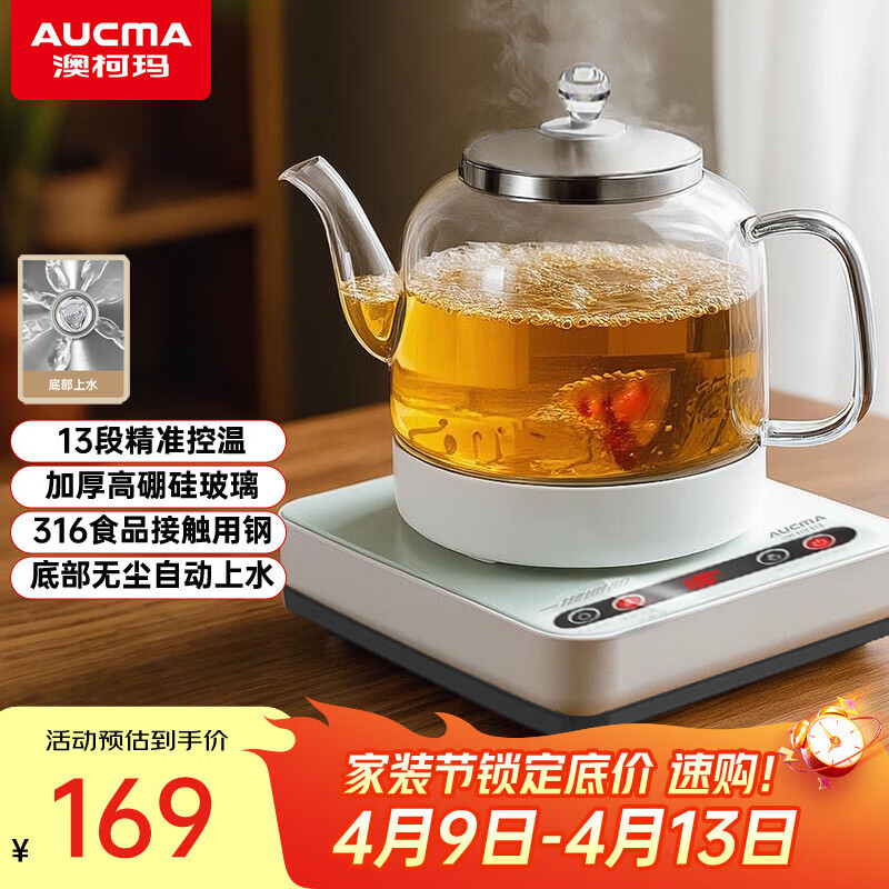 澳柯玛（AUCMA）全自动上水烧水壶 单壶底部上水一体电热水壶 316不锈钢0.8L小容量恒温烧水器抽水电茶炉茶具F6