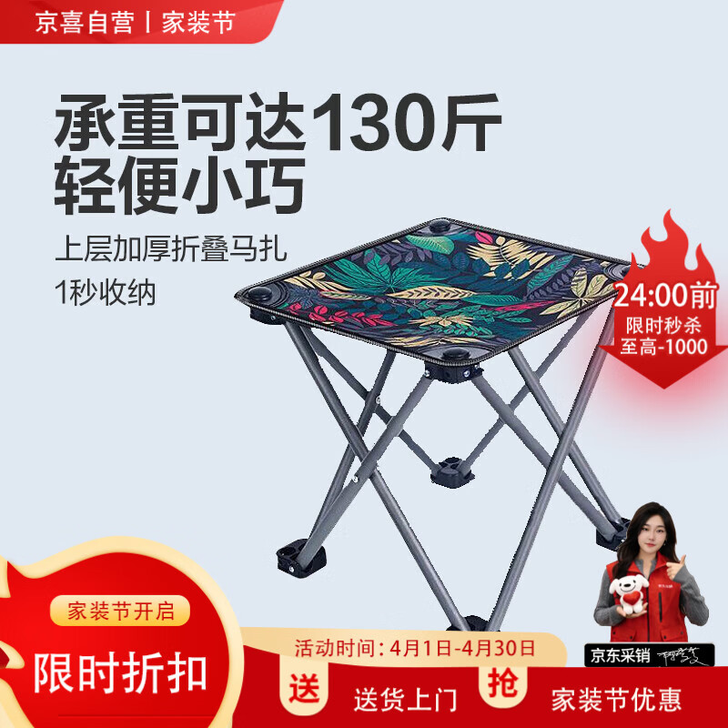 小平凳子折叠凳子钓鱼高铁旅行野营排队神器露营小板凳 蓝色树叶款1个装