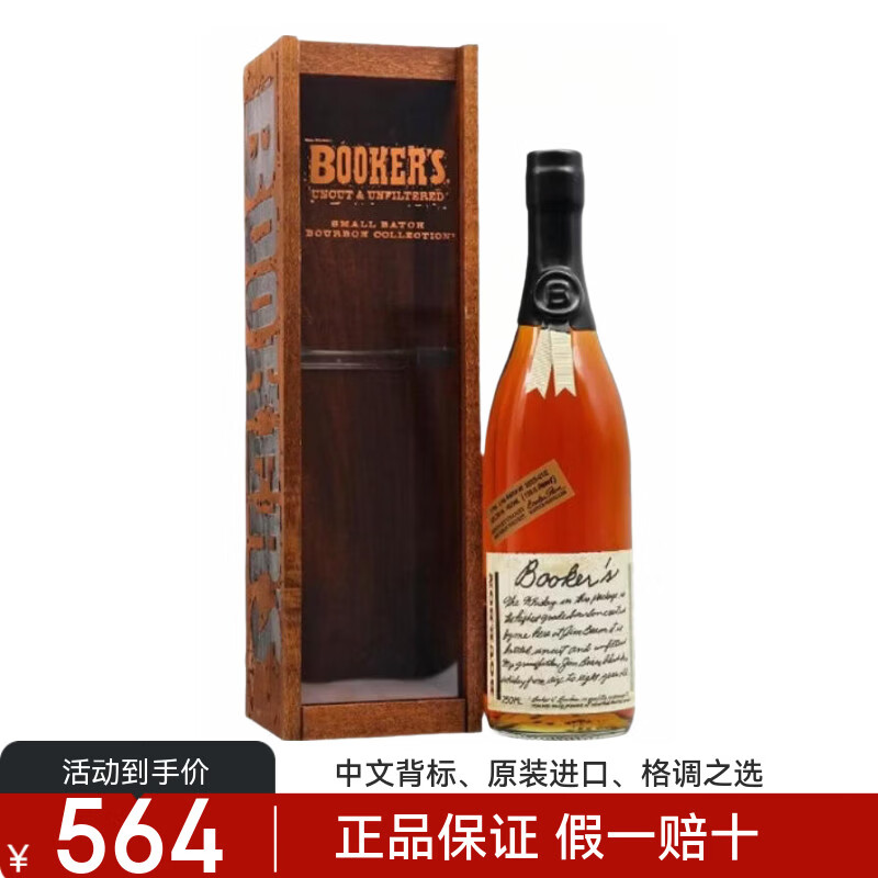 三得利（Suntory）布克斯小批次波本威士忌美国原装进口洋酒烈酒节日送礼 750ml布克斯小批次波本威士忌