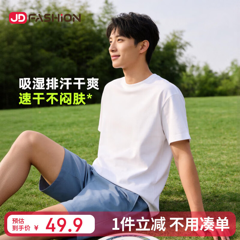 【京东直采】休闲速干净色基础男短袖t恤26年夏季新款 白色 2XL
