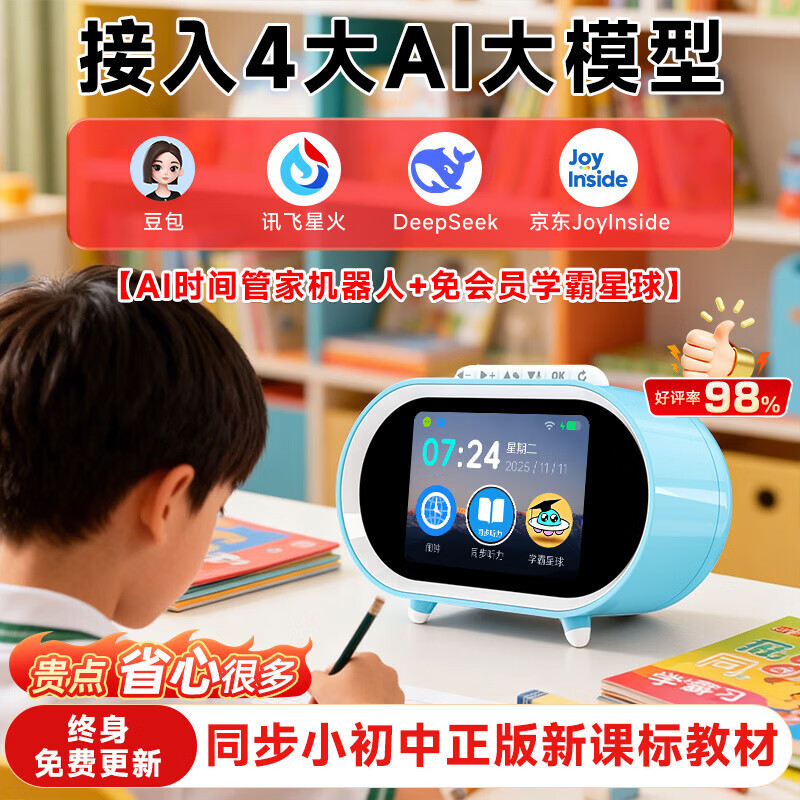 文曲星N5S同步教材智能闹钟AI时间宝学生专用时间管理器男女孩生日礼物