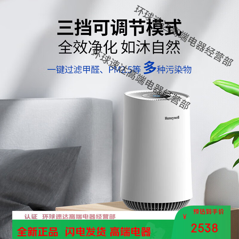霍尼韦尔(Honeywell)桌面空气净化器除甲醛除烟小型净化机 白色款桌面净化器