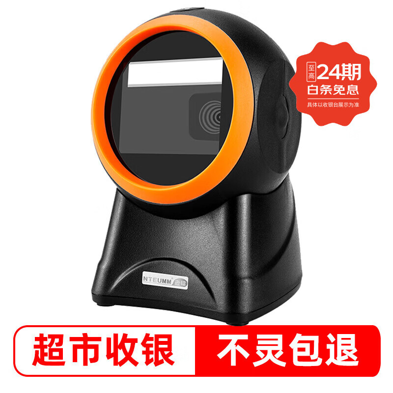 逊镭条码扫描平台扫描器超市收银手机支付条形码迅雷扫码器一二维码迅镭扫描枪收款支付盒子
