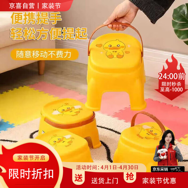 可爱小黄鸭换鞋凳家用客厅门口脚踏凳玄关矮凳洗脚凳可叠放 1个装