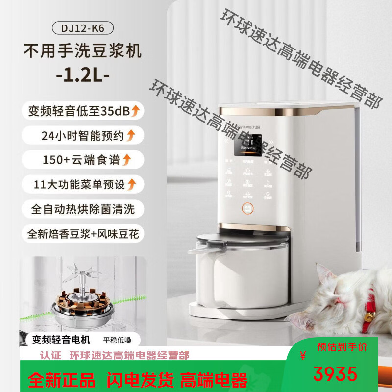 九阳(Joyoung)破壁机免手洗全自动大容量变频轻音陶瓷白新款料理豆浆机 陶瓷白变频免手洗