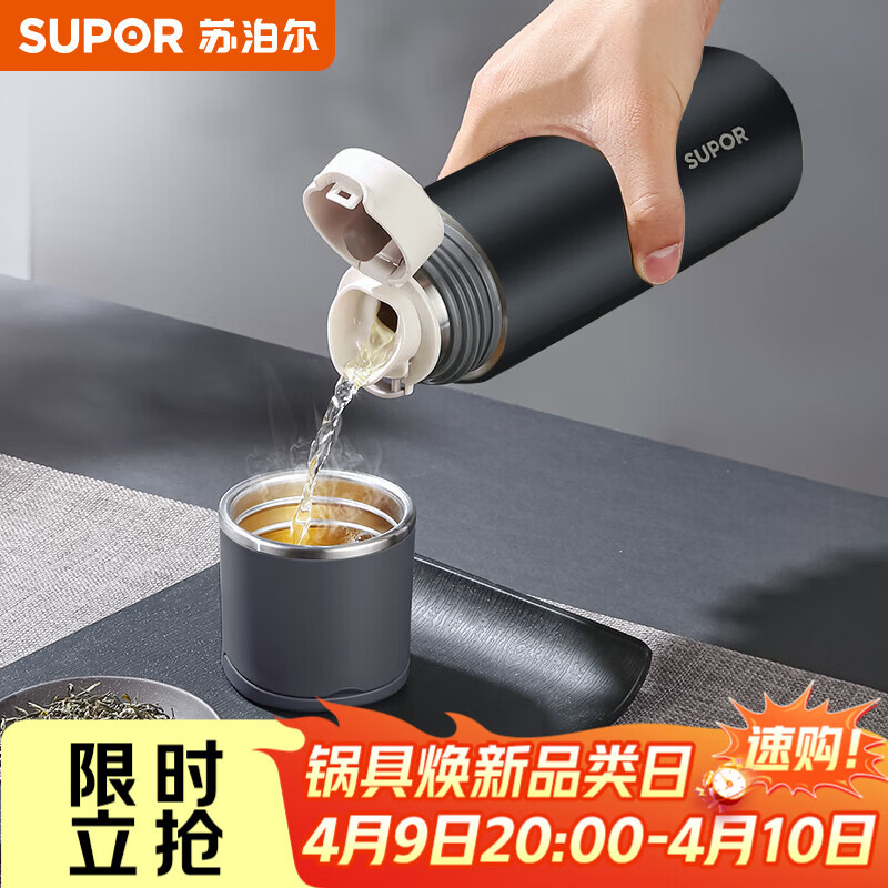 苏泊尔（SUPOR）保温杯316L不锈钢随享便携泡茶杯500ml大容量KC50HY30深海蓝