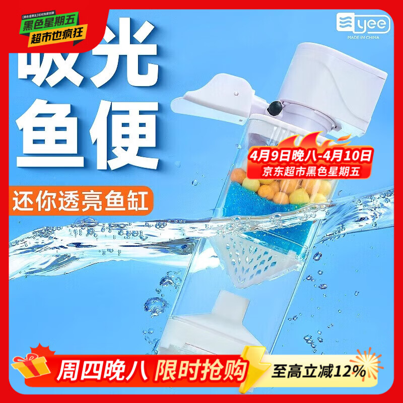 YEE鱼缸内置过滤器净水循环三合一过滤水泵小型鱼马桶吸便制氧10w
