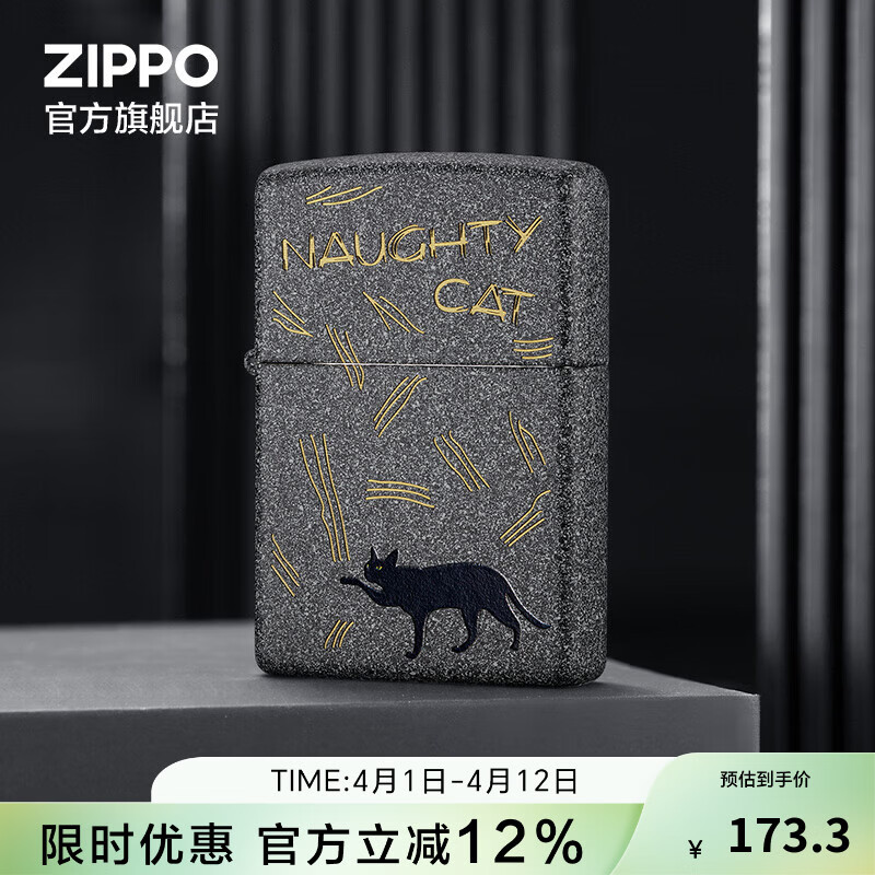 ZIPPO打火机防风煤油之宝 捣蛋猫官方正版 高颜值生日礼物送男友礼 调皮黑猫 单机