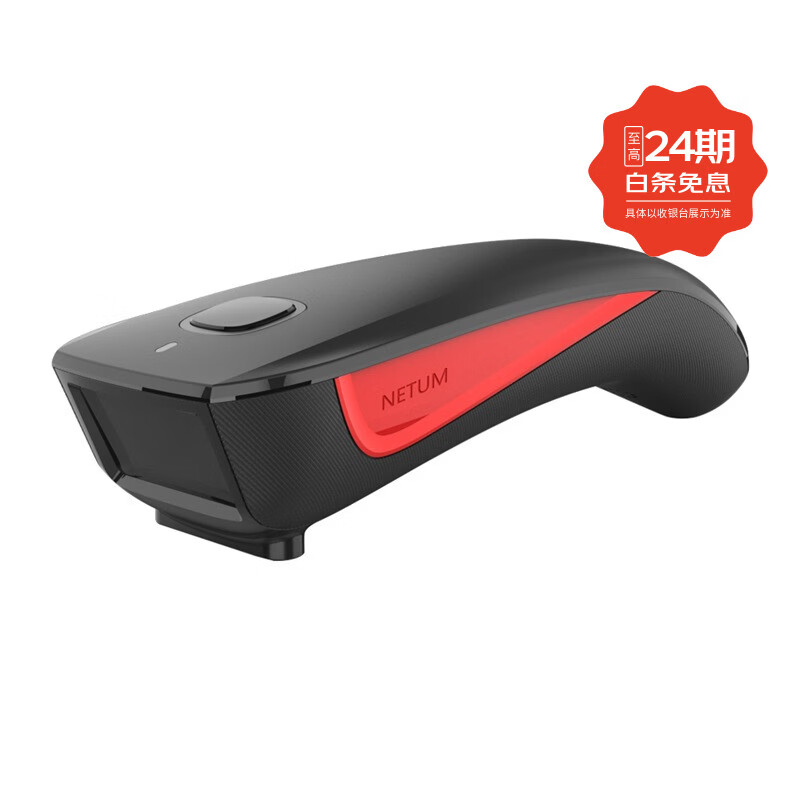 逊镭(NTEUMM)便携式蓝牙无线扫描枪手机平板快递外接扫码单号APP巴枪条形码扫码器迅雷一维二维码 影像二维扫描枪加强版C990（一二维）