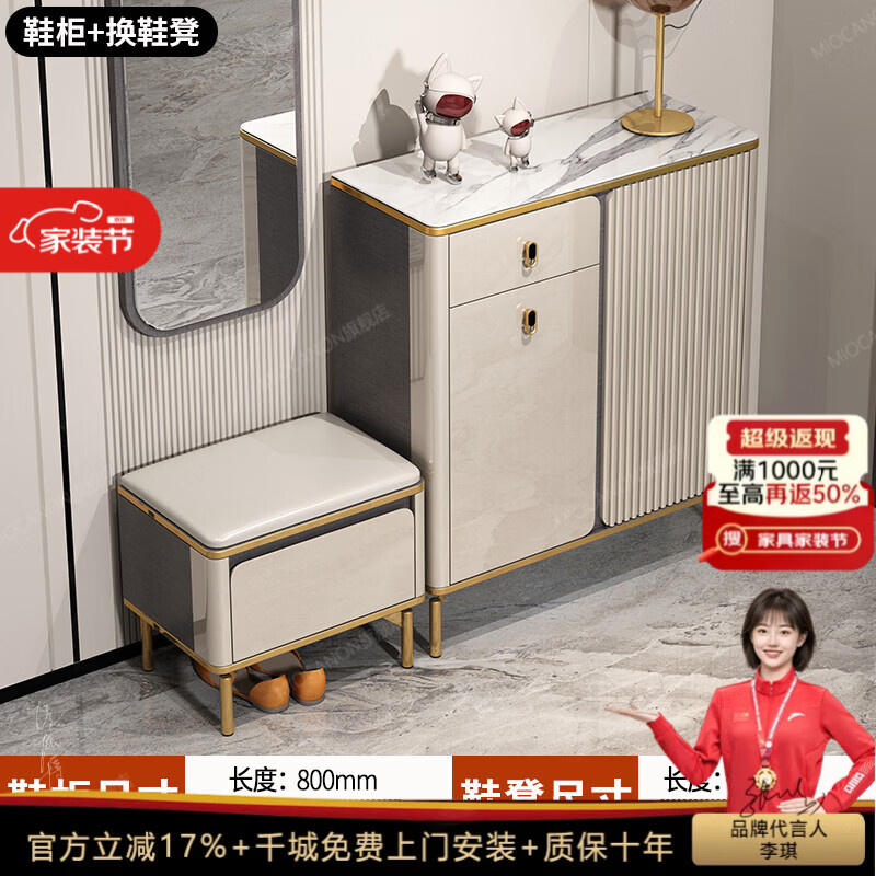 MIOCANON瑞士品牌轻奢鞋柜门口入户柜环保鞋架换鞋凳收纳柜靠墙家用玄关柜 【奢华香槟】80长+鞋凳50长