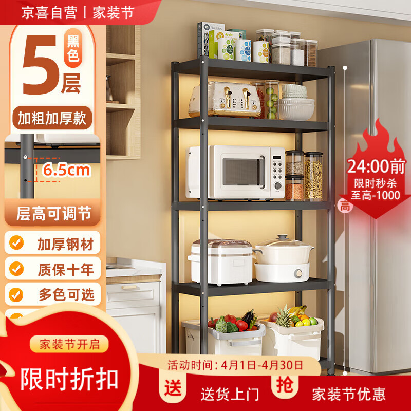 厨房置物架落地多层微波炉烤箱多功能收纳架子家用阳台储物柜货架 五层高160cm 长40宽35【大容量】