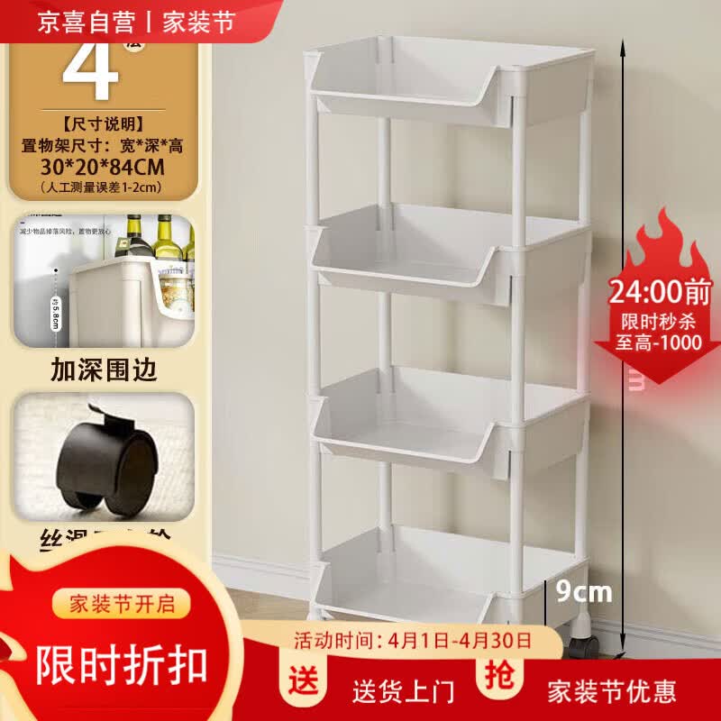 推车置物架落地客厅儿童收纳宿舍零食移动多层小书架带滑轮收纳架 四层【升级加厚】带滑轮
