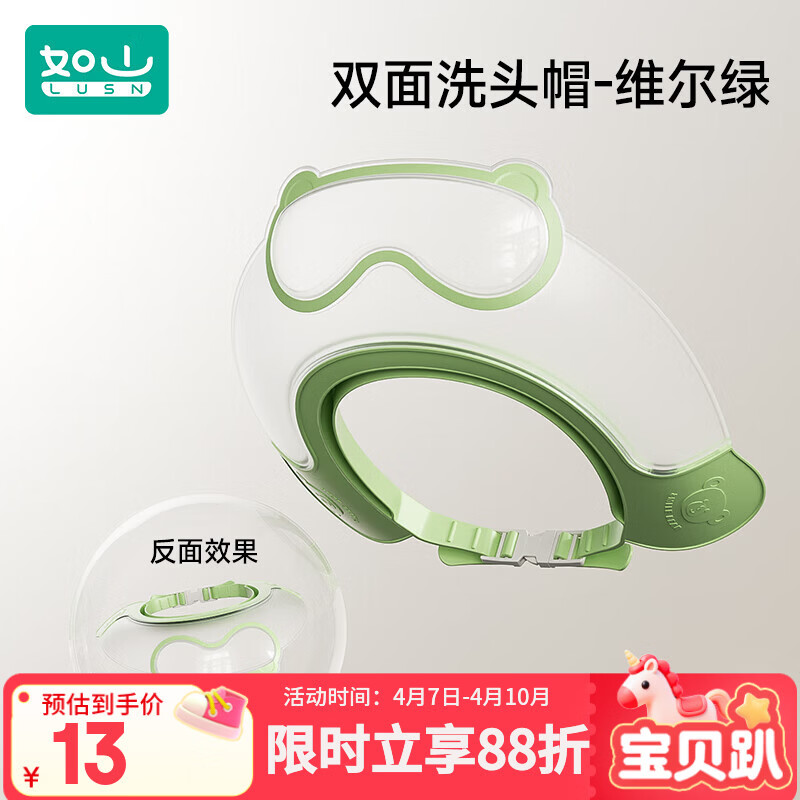 如山宝宝洗头神器婴幼儿洗澡帽子洗头发防水硅胶护耳浴帽儿童洗发