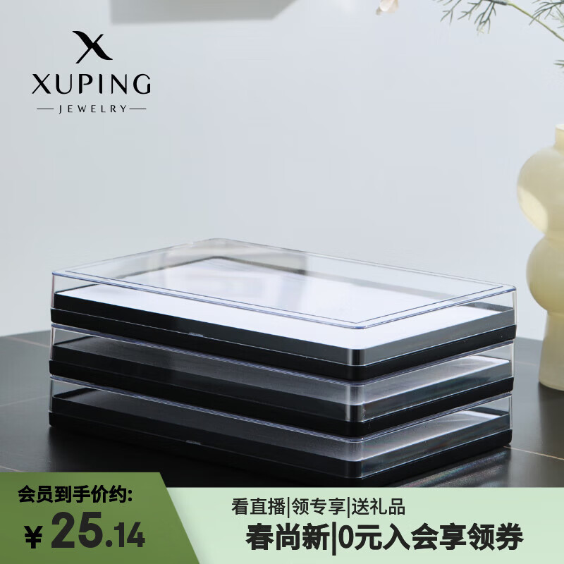 XUPING旭平首饰时尚简约戒指饰品收纳盒 120卡位戒指盒（3个装）