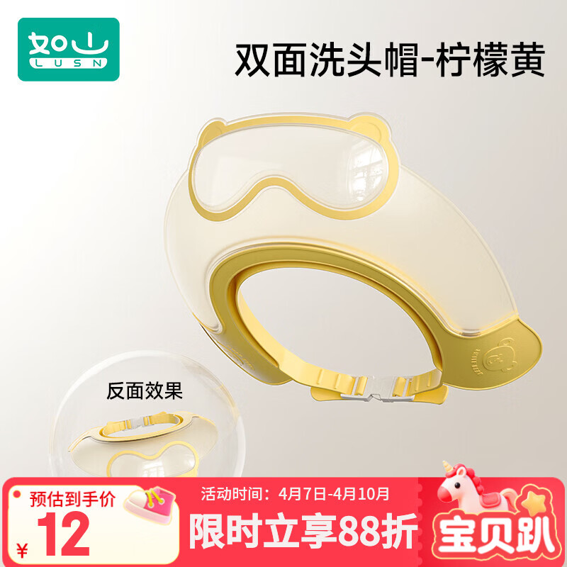 如山宝宝洗头神器婴幼儿洗澡帽子洗头发防水硅胶护耳浴帽儿童洗发
