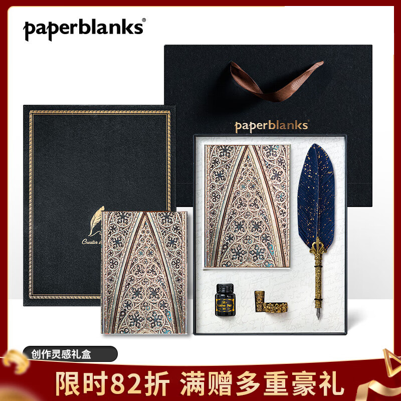 paperblanks佩兰克笔记本本子米兰大教堂文艺精致高档复古记事本日记本学生摘抄本文具礼物礼品 创作灵感礼盒（中本/有线） 京东折扣/优惠券