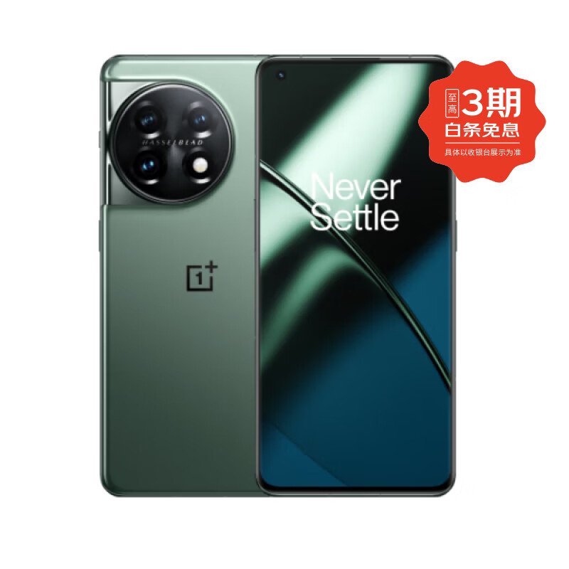 一加手机 ONEPLUS.CNOnePlus/一加 11哈苏影像游戏学生智能拍照5G手机骁龙8Ge 一瞬青 官方标配 一加11  12GB+256GB