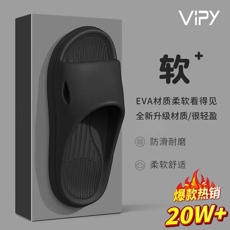 VIPY便携折叠拖鞋旅行一次性拖鞋家用待客加厚酒店防滑洗澡男 42-43码