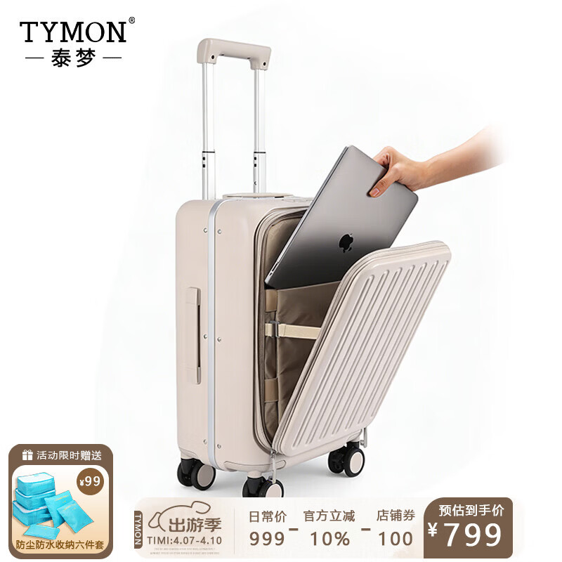 🛫前开盖行李箱99元入手？一键解锁电脑舱✈️打工人差旅神器太香了！