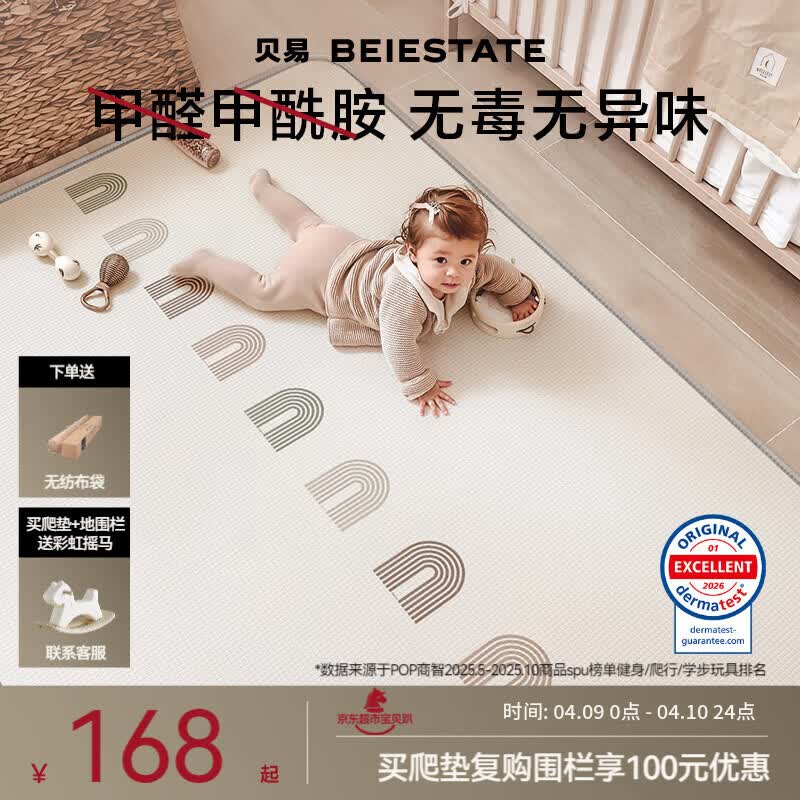 貝易寶寶爬爬墊加厚無毒無味地墊XPE布面客廳爬行墊兒童整體墊整張 2.5CM【升級-雙面IXPE】條紋彩虹+海灣軌道 180*240CM