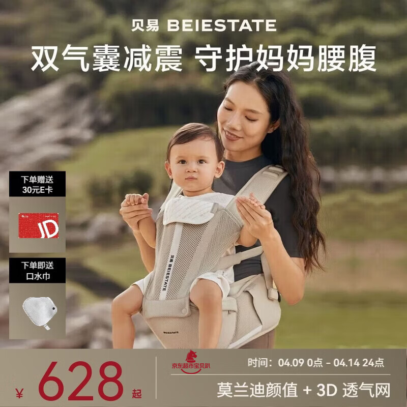 贝易BEIESTATE美学家腰凳气囊款  婴儿背带二合一宝宝轻便多功能透气背带