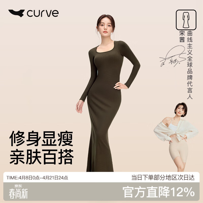 曲线主义【宋茜同款】长袖U领修身显瘦连衣裙性感穿搭包臀 苔藓棕 M码