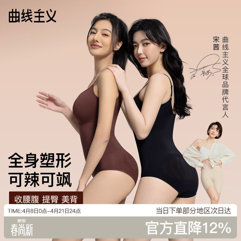 曲线主义【宋茜同款】云朵三角塑身连体衣内搭收腹提臀塑身衣 黑色 M