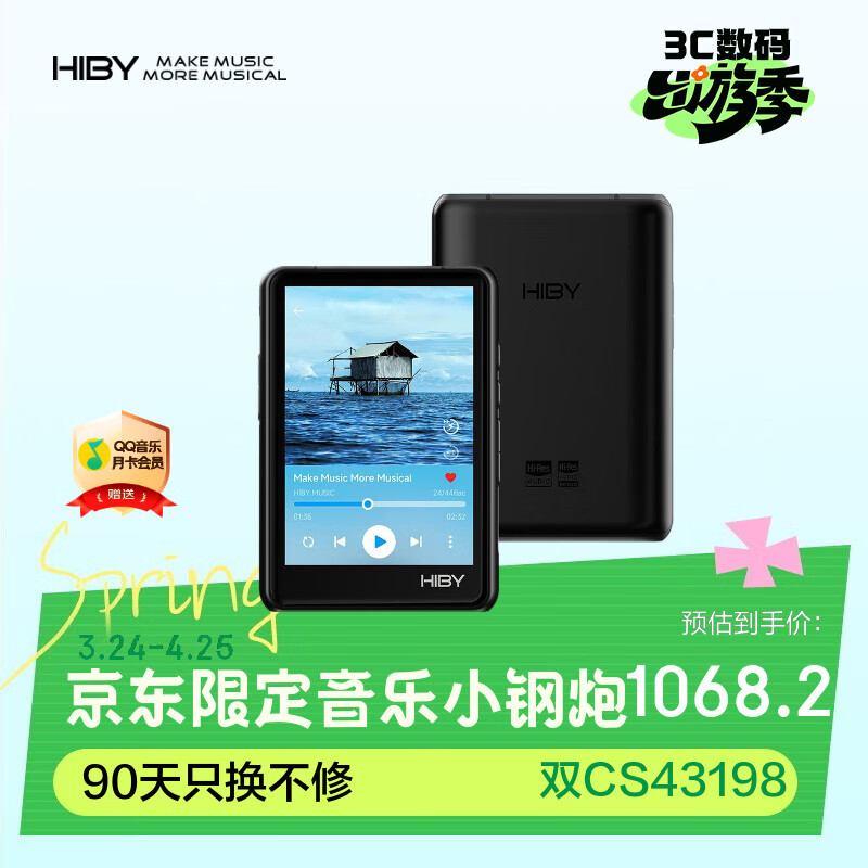 HiBy R3ProII海贝无损音乐播放器纯音MP3高清HIFI硬解DSD小尾巴便携式随声听 黑色礼物