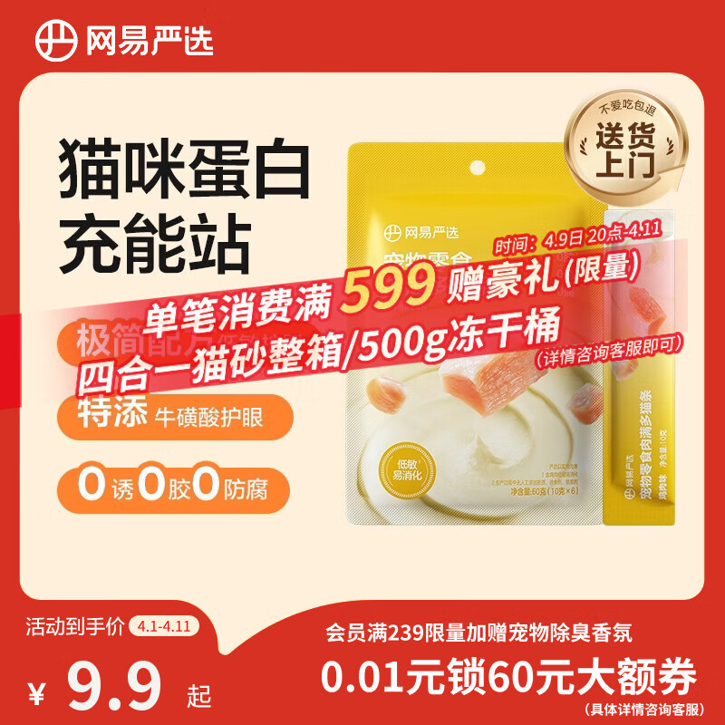 网易严选肉满多猫条成猫幼猫通用猫咪零食湿粮猫条鸡肉味 10g*6条