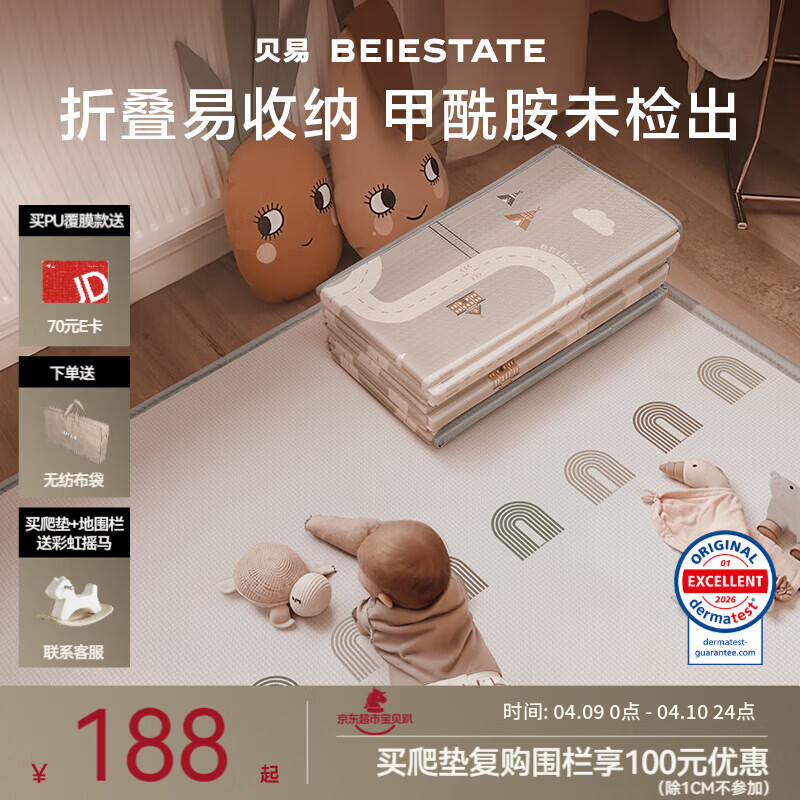 貝易寶寶爬爬墊嬰兒折疊墊無味XPE客廳地墊兒童加厚爬行墊泡沫防摔墊 靈活收納【蜂氧棉XPE包邊】彩虹+軌道 180*200*2.5CM0甲酰胺0甲醛99%抗菌