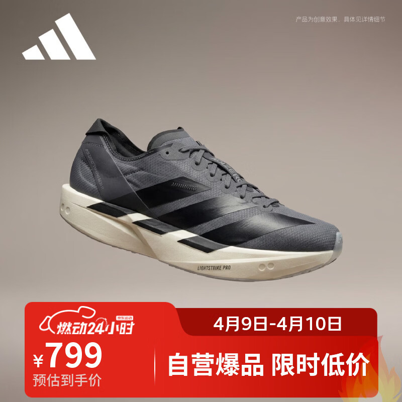 阿迪达斯（adidas） 男 跑步系列 ADIZERO TAKUMI SEN 11 跑步鞋 JS1903 灰色 44.5