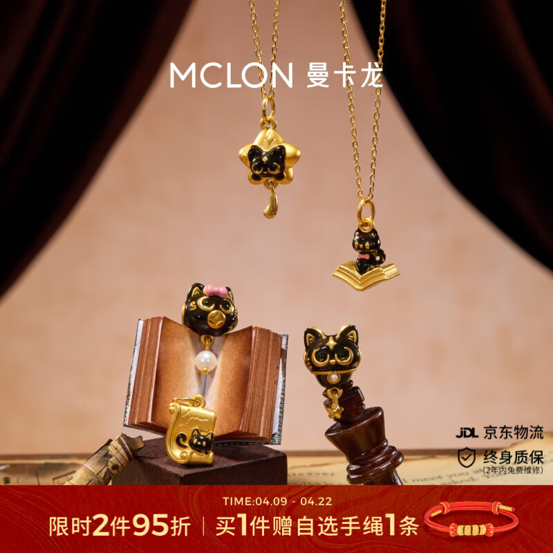 曼卡龙黄金吊坠神秘黑猫系列足金挂坠可DIY定价送女友礼物 小红帽·黑喵