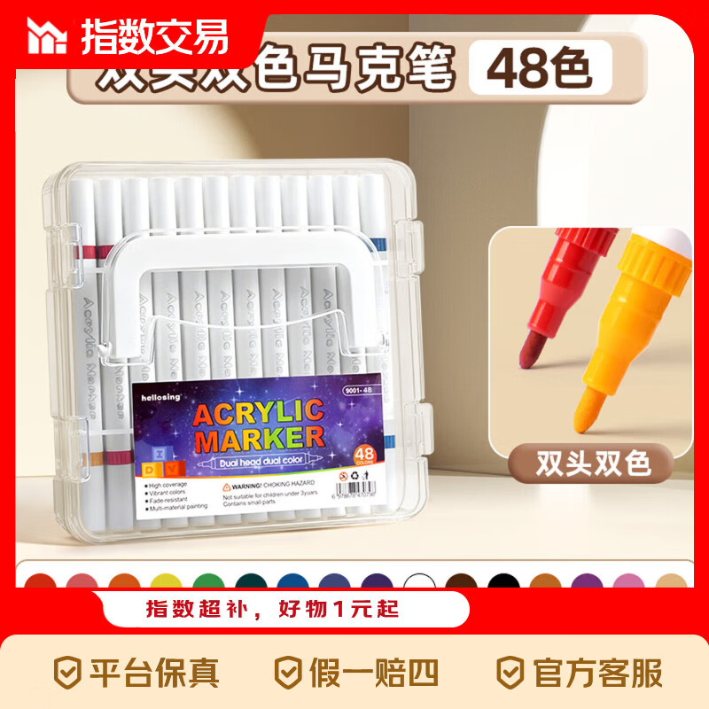 双头丙烯马克笔防水可叠色不透墨水彩笔涂鸦无毒水彩笔 彩色叠盒24支48色双头丙烯马克笔