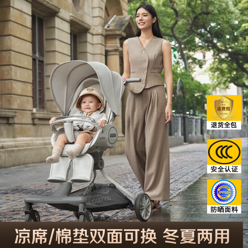 宝宝好V9-C婴儿推车遛娃神器高景观可坐可躺可折叠换向减震大轮溜娃车 【高景观可换向】V9-C明星