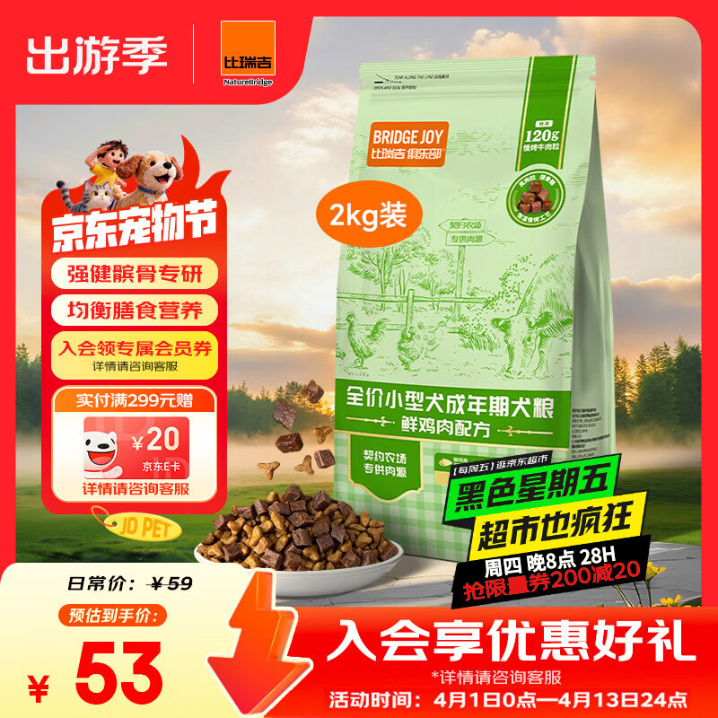 比瑞吉狗粮泰迪贵宾比熊俱乐部系列菊花枸杞子缓解泪痕小型犬成犬粮2kg