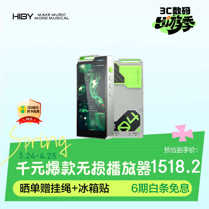 HiBy R4 海贝无损安卓音乐播放器HiFi便携MP3学生随身听DSD解码 高通665 Android12 A类耳放 绿色