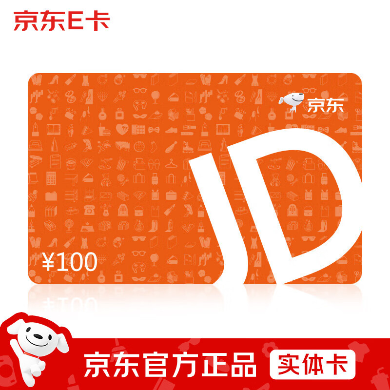 ���� E�����俨 100Ԫ ʵ�忨 �ٷ���Ʒ ���￨ ����� Ա������ ������Ʒ ��Ʒ99Ԫ/������1980Ԫ��