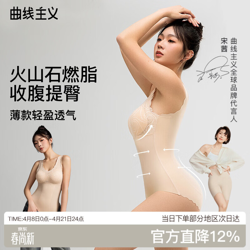 曲线主义【宋茜同款】宽肩带塑身连体衣束腰收腹女 肤色（三角款） XL码