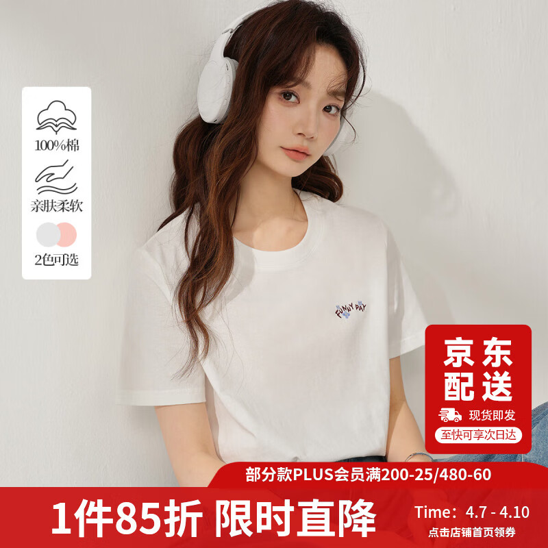 茵曼全棉百搭宽松短袖T恤女2025夏季绣花舒适简约套头上衣 米白色  L