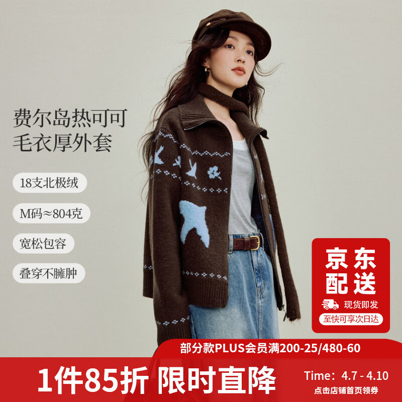 茵曼（INMAN）茵曼绒感提花翻领毛衣2025秋女装新款保暖针织开衫外套 咖色 M