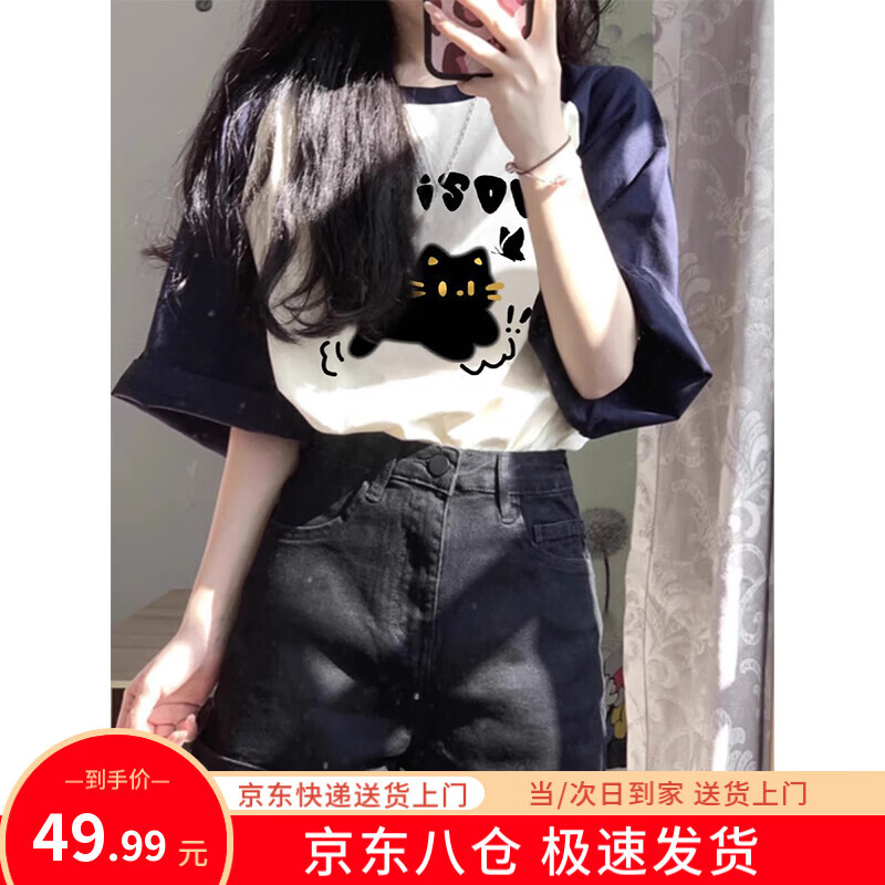 何佳功短袖女舒适纯棉2026新款小众设计感打底衫夏慵懒风宽松短袖t恤女 藏青拼杏色 L 【建议100-120斤】