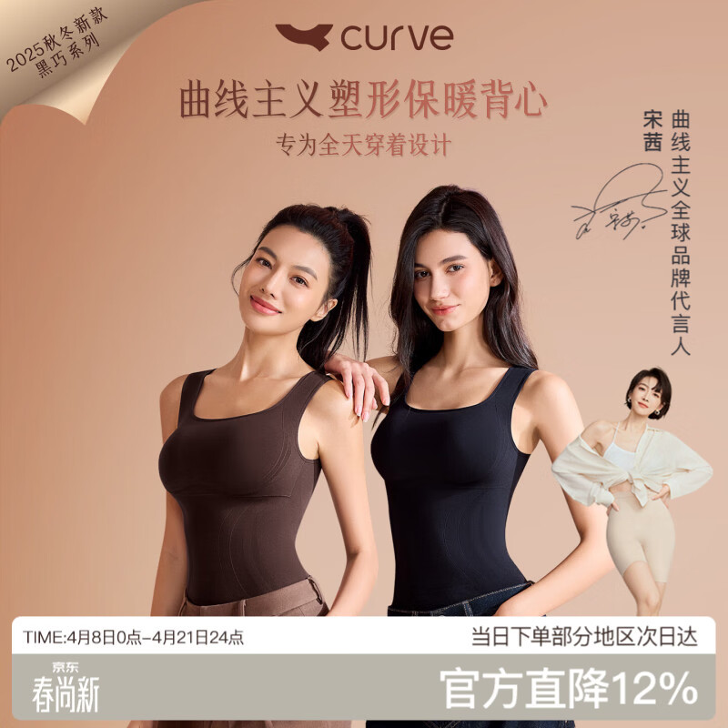 曲线主义【宋茜同款】黑巧塑形背心女莱卡带胸垫修身内搭上衣 超模黑 L码