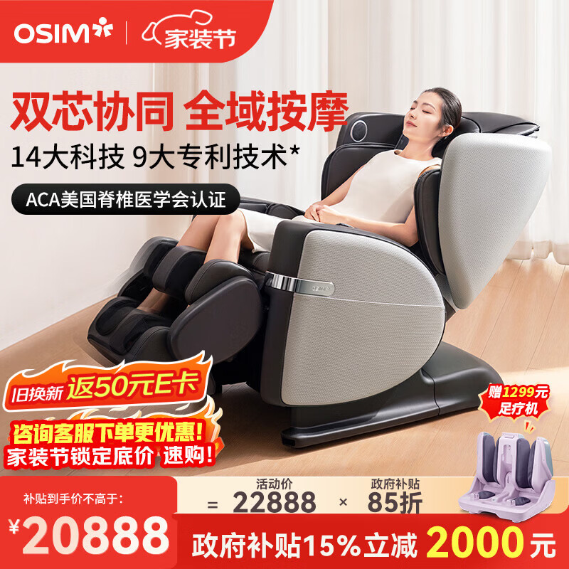 傲胜（OSIM）【政府补贴15%】按摩椅全身家用V2云更新椅V手零重力太空舱OS-8212灰色 生日礼物实用送父母