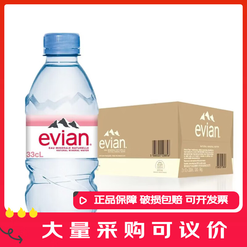 依云（evian）天然矿泉水 法国原装进口饮用水 瓶装水  【塑料瓶】330ml*24瓶英文版
