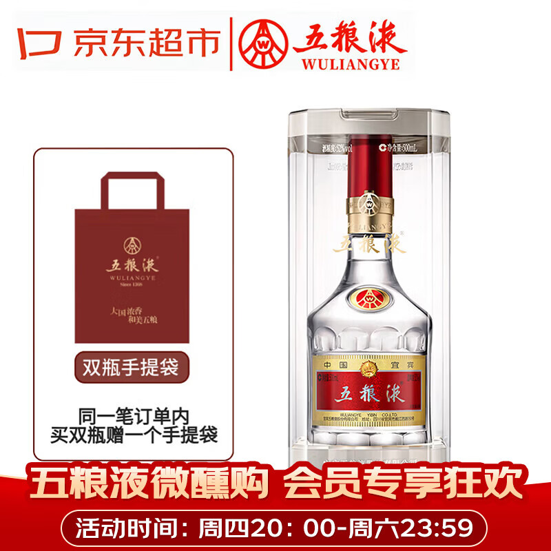 五粮液 普五八代 2025-26年 浓香型白酒 52度 500ml 单瓶 年份随机
