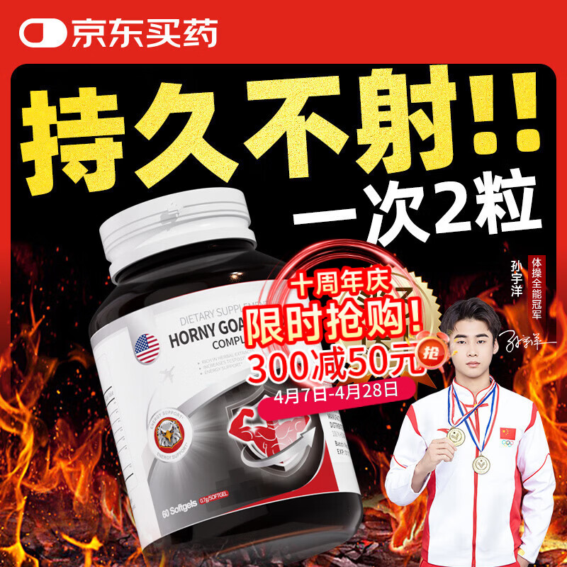 Flylive牡蛎片精氨酸补肾壮阳持久延时不射促睾变大增粗硬长男性保健