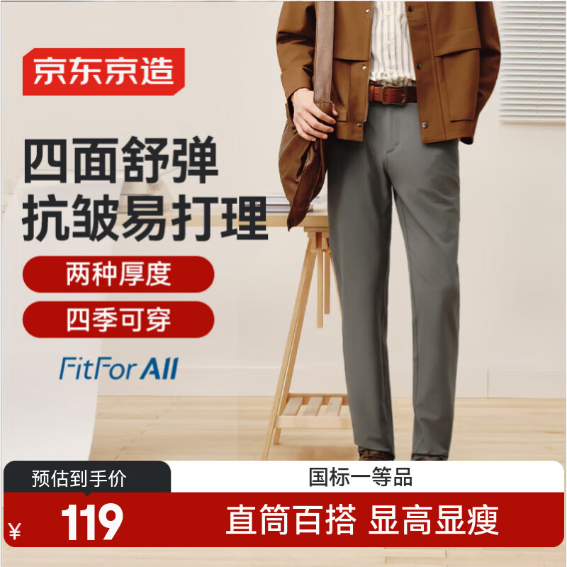 京东京造【秒出门】休闲裤子男春季新款西裤男直筒西装男裤 卡其色 2XL